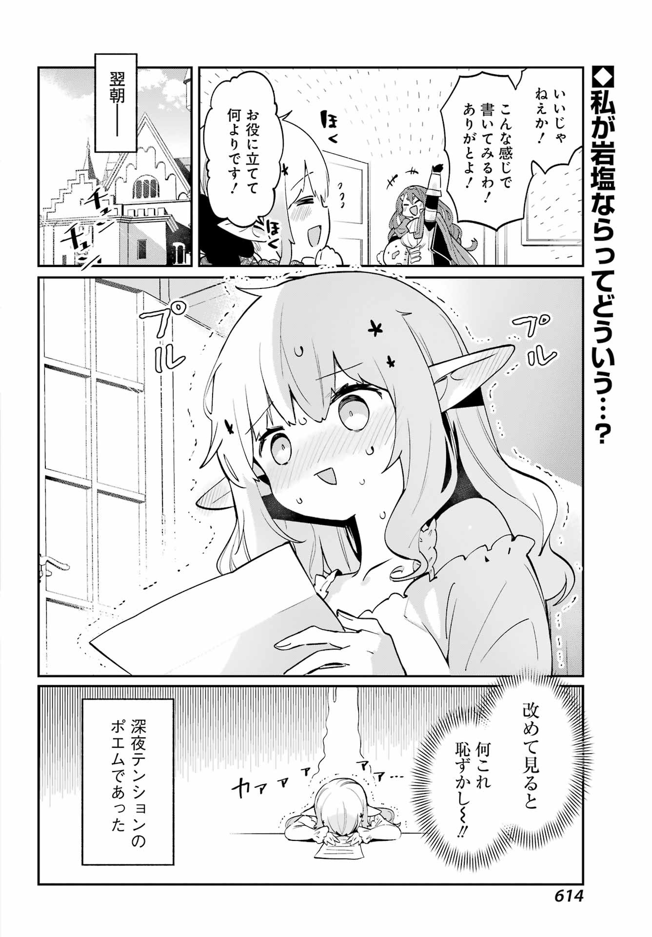 Boku no Dokuhime wa Kyou mo Kawaii - Chapter 22 - Page 16