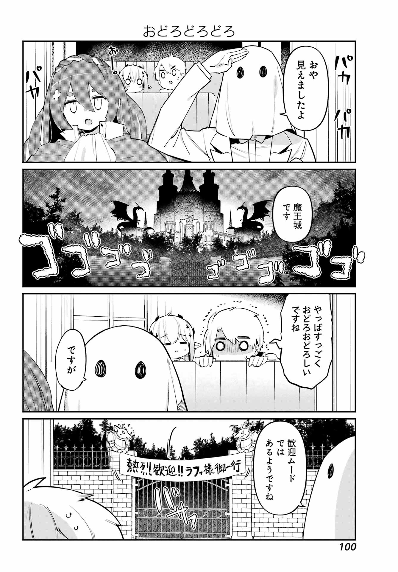 Boku no Dokuhime wa Kyou mo Kawaii - Chapter 28 - Page 4