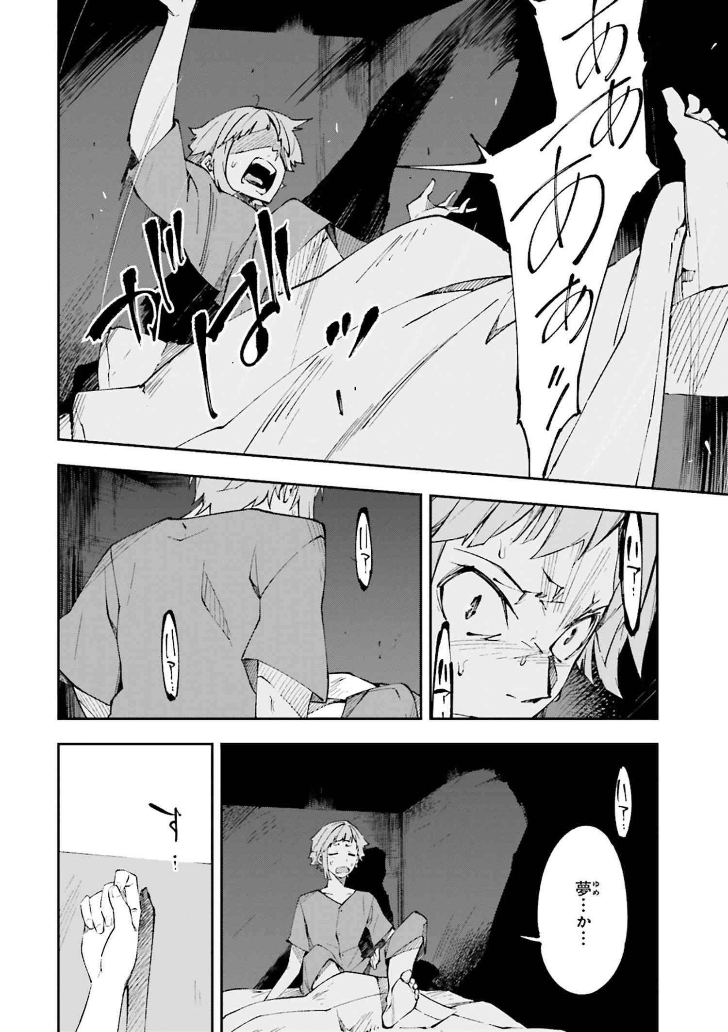 Bungou Stray Dogs: Dead Apple - Chapter 1-2 - Page 11