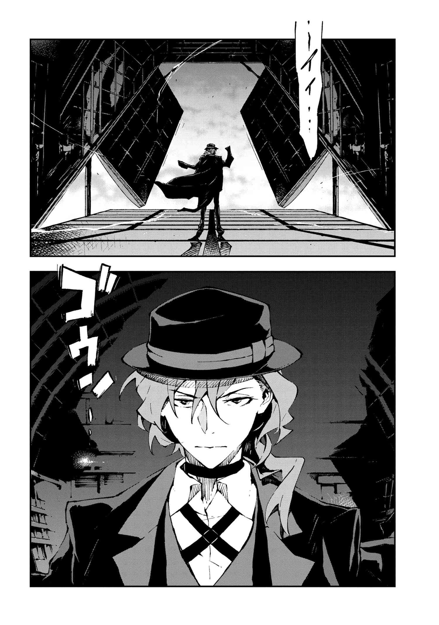 Bungou Stray Dogs: Dead Apple - Chapter 13-1 - Page 5