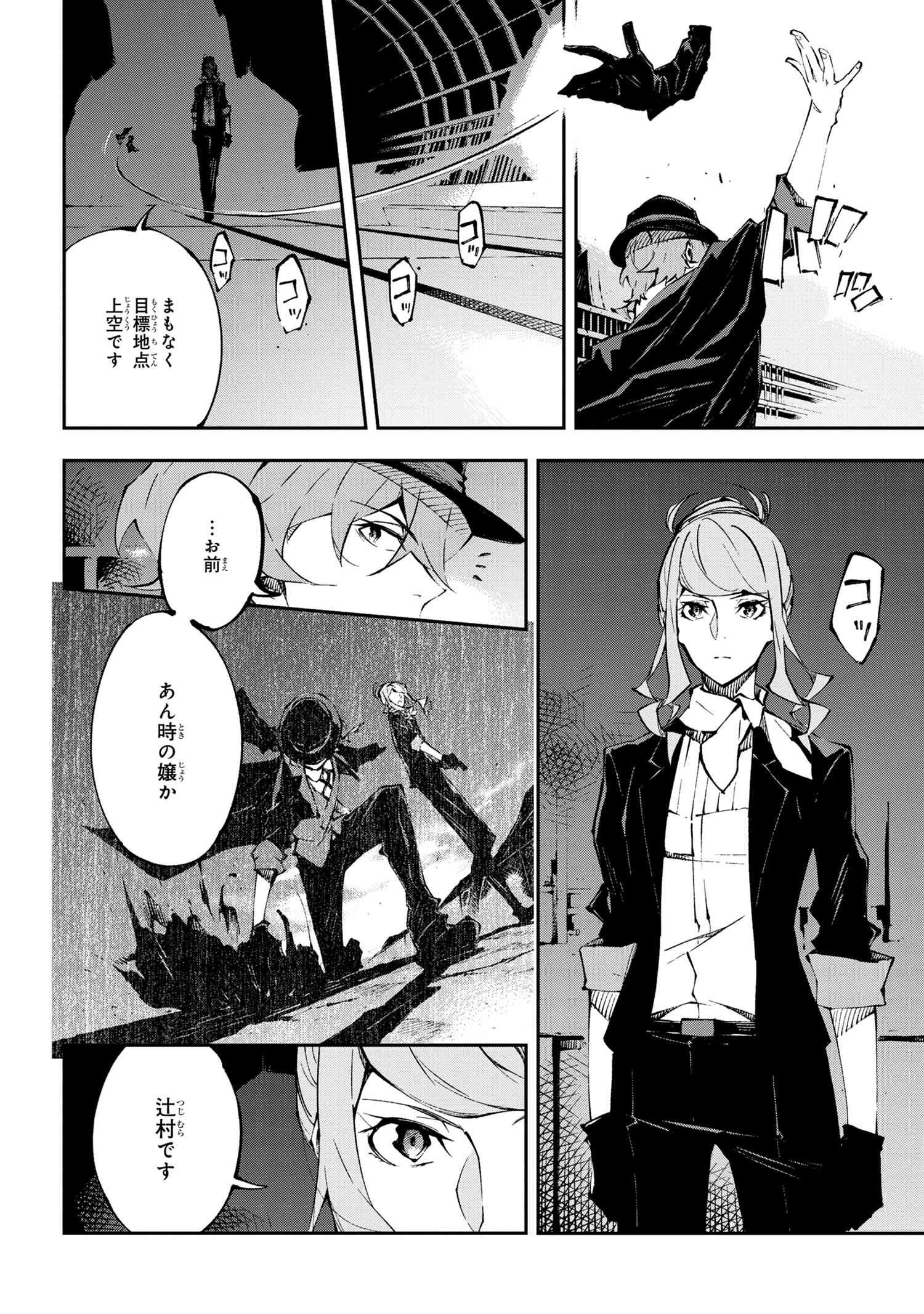 Bungou Stray Dogs: Dead Apple - Chapter 13-1 - Page 9