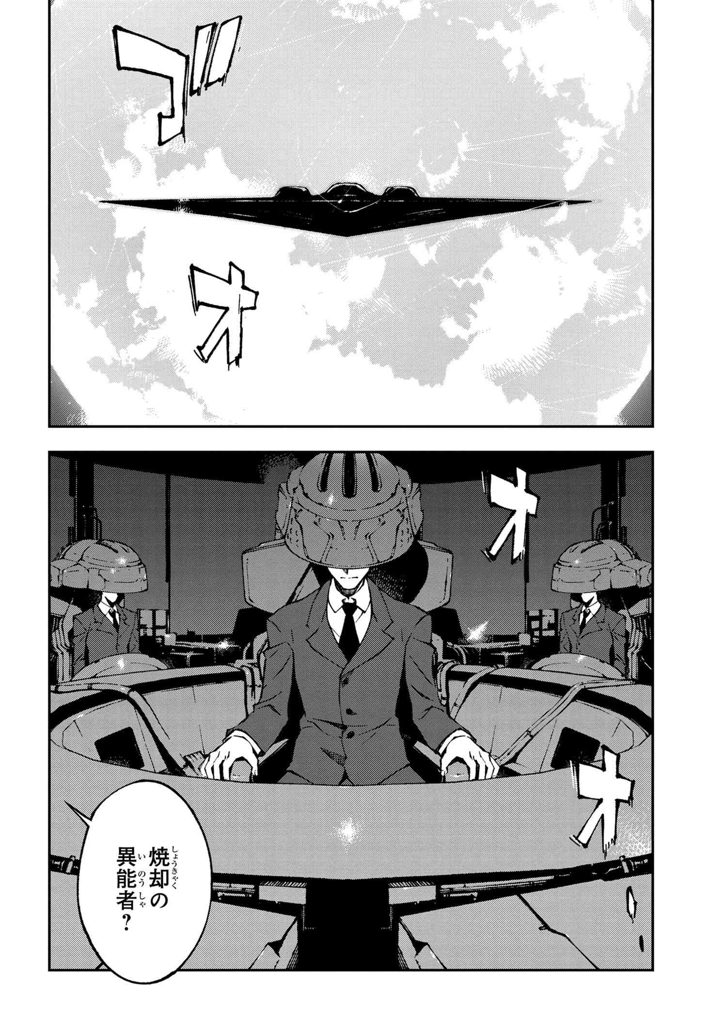 Bungou Stray Dogs: Dead Apple - Chapter 14-2 - Page 7