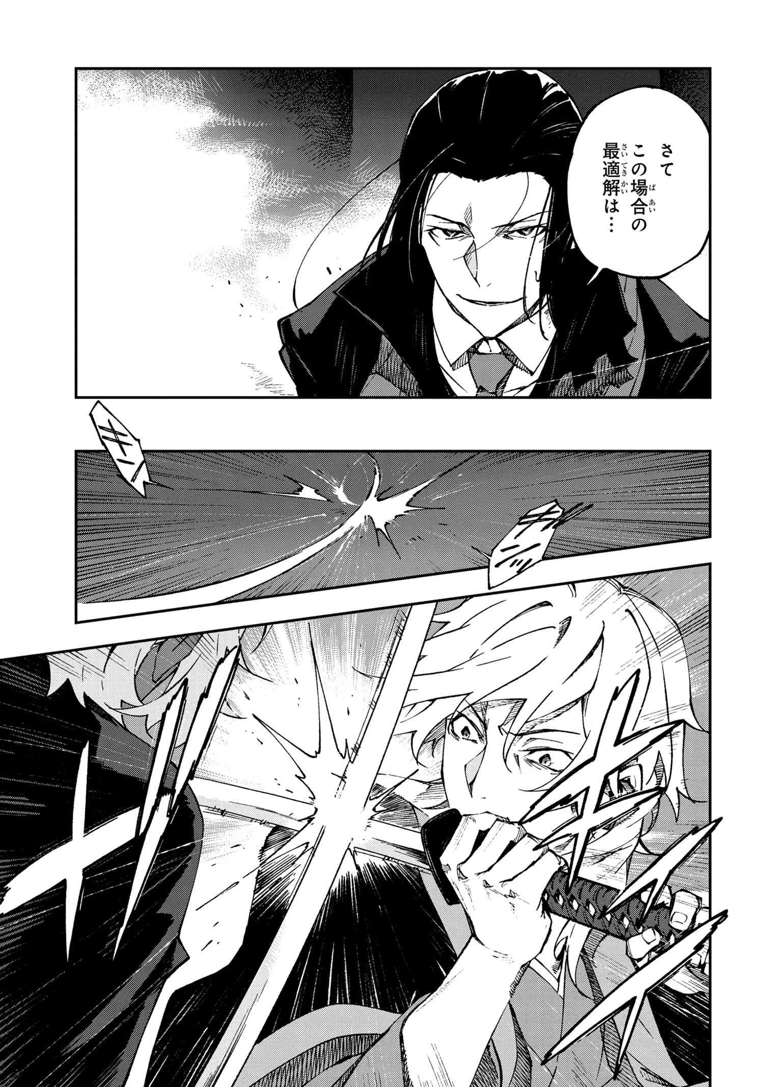 Bungou Stray Dogs: Dead Apple - Chapter 14-3 - Page 4