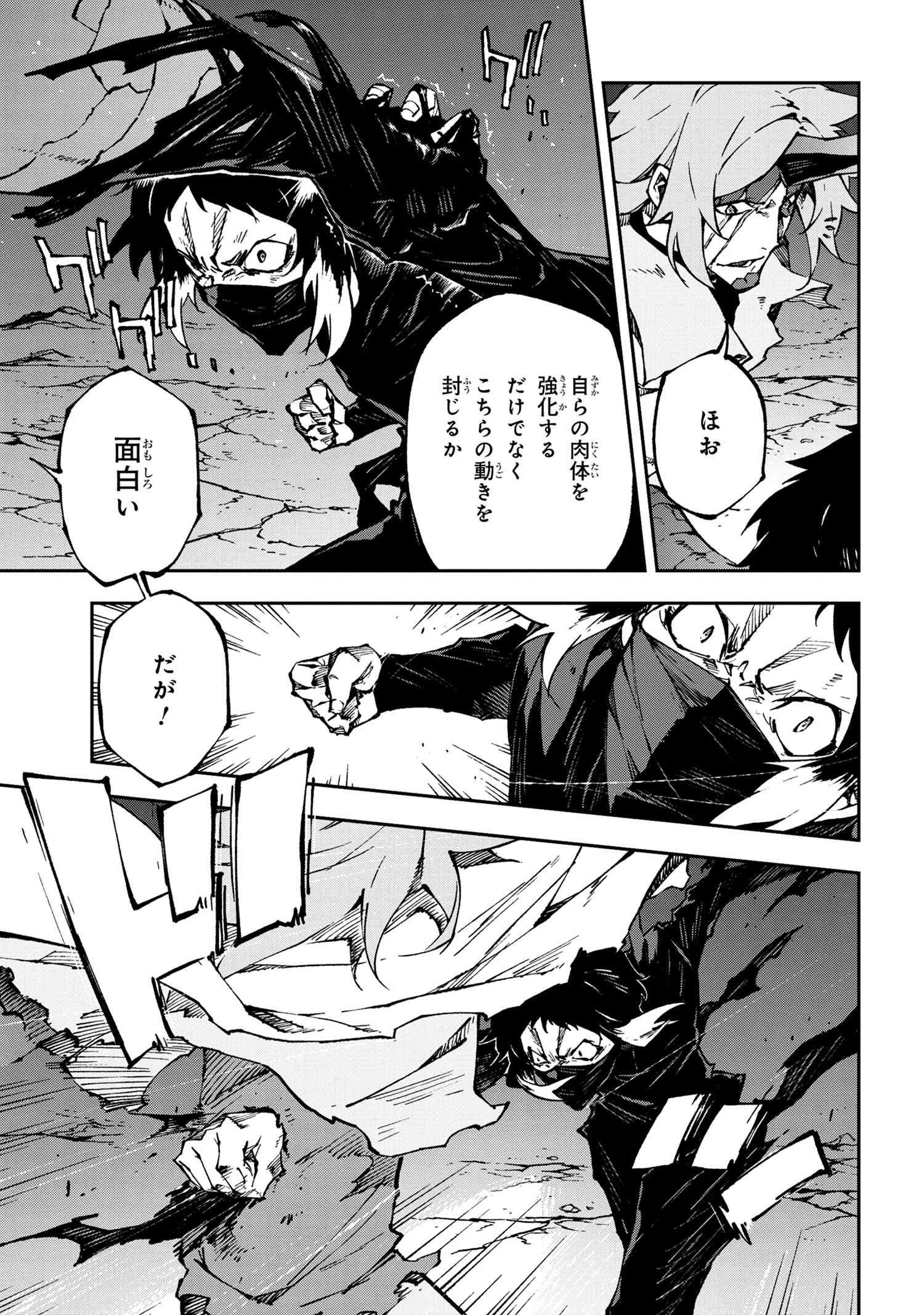 Bungou Stray Dogs: Dead Apple - Chapter 15-1 - Page 5