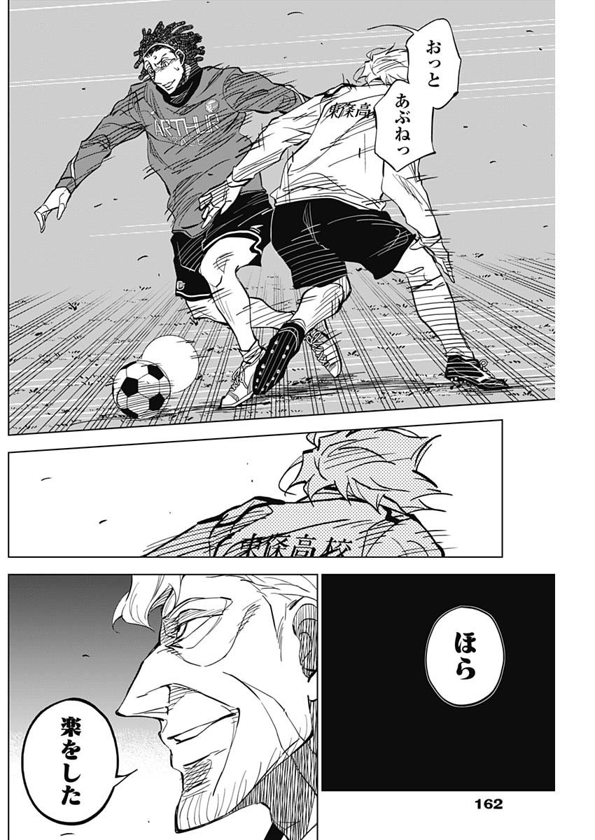 Catenaccio - Chapter 09 - Page 14