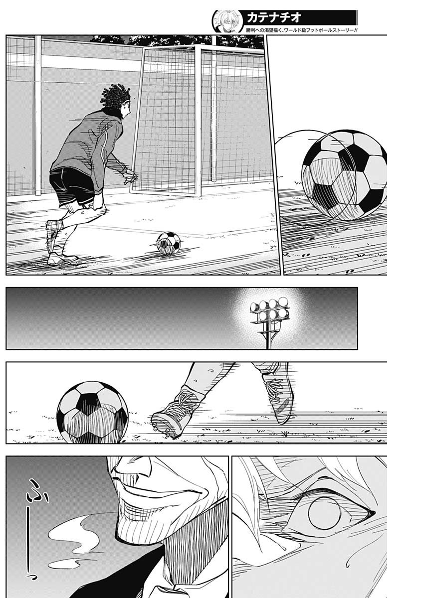 Catenaccio - Chapter 12 - Page 6