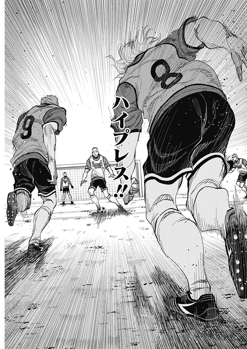 Catenaccio - Chapter 19 - Page 7