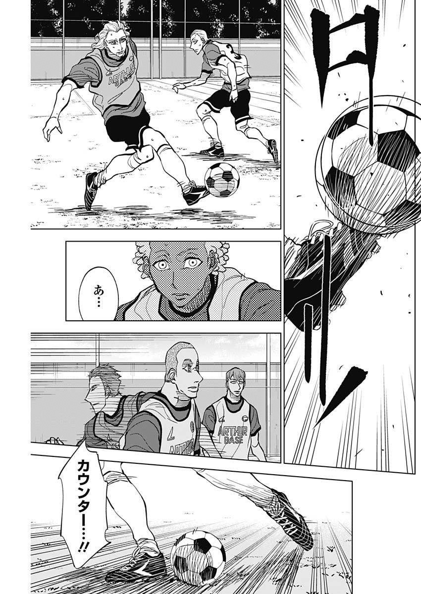 Catenaccio - Chapter 20 - Page 17