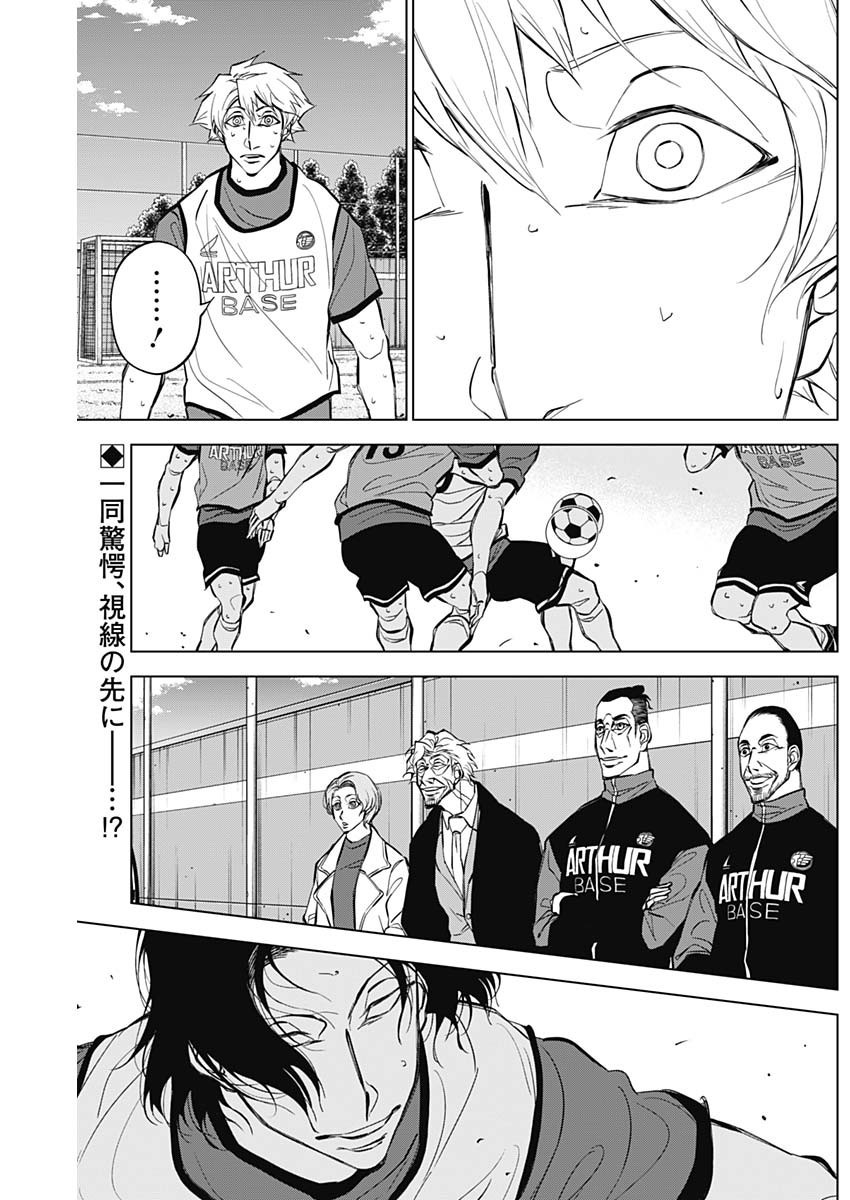 Catenaccio - Chapter 26 - Page 2