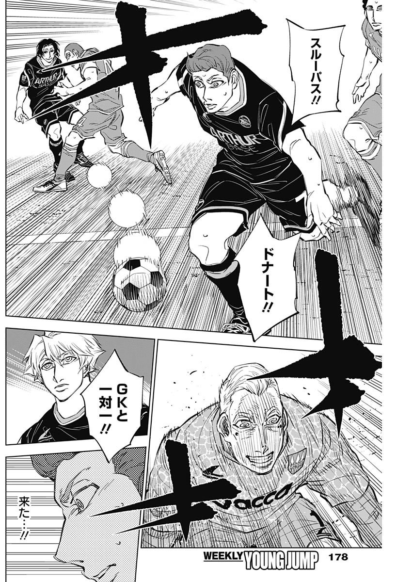 Catenaccio - Chapter 35 - Page 14