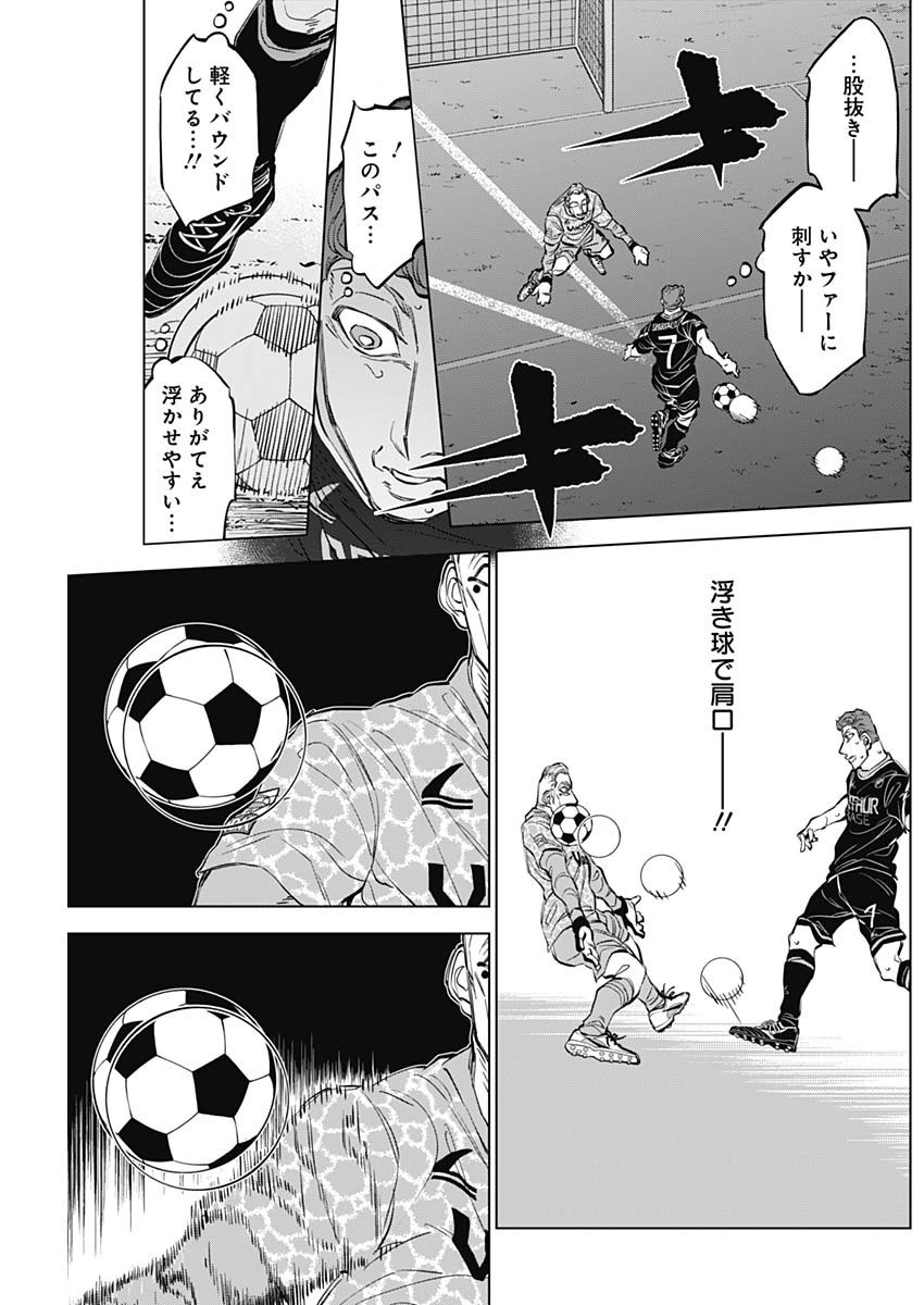 Catenaccio - Chapter 35 - Page 15