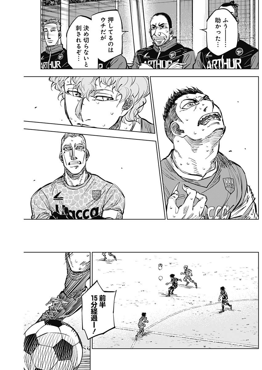 Catenaccio - Chapter 37 - Page 7