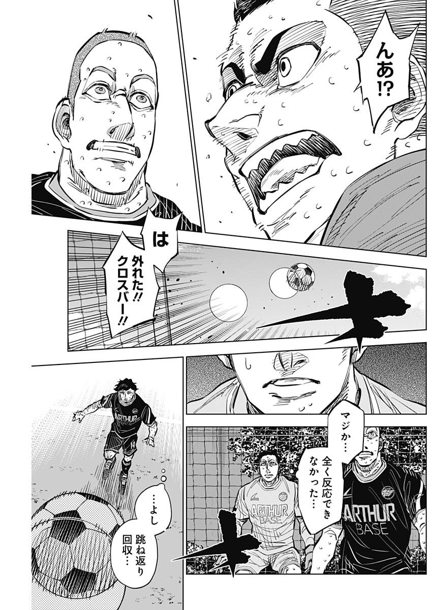 Catenaccio - Chapter 41 - Page 11