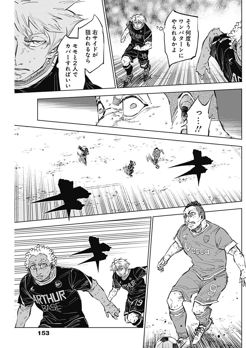 Catenaccio - Chapter 43 - Page 14