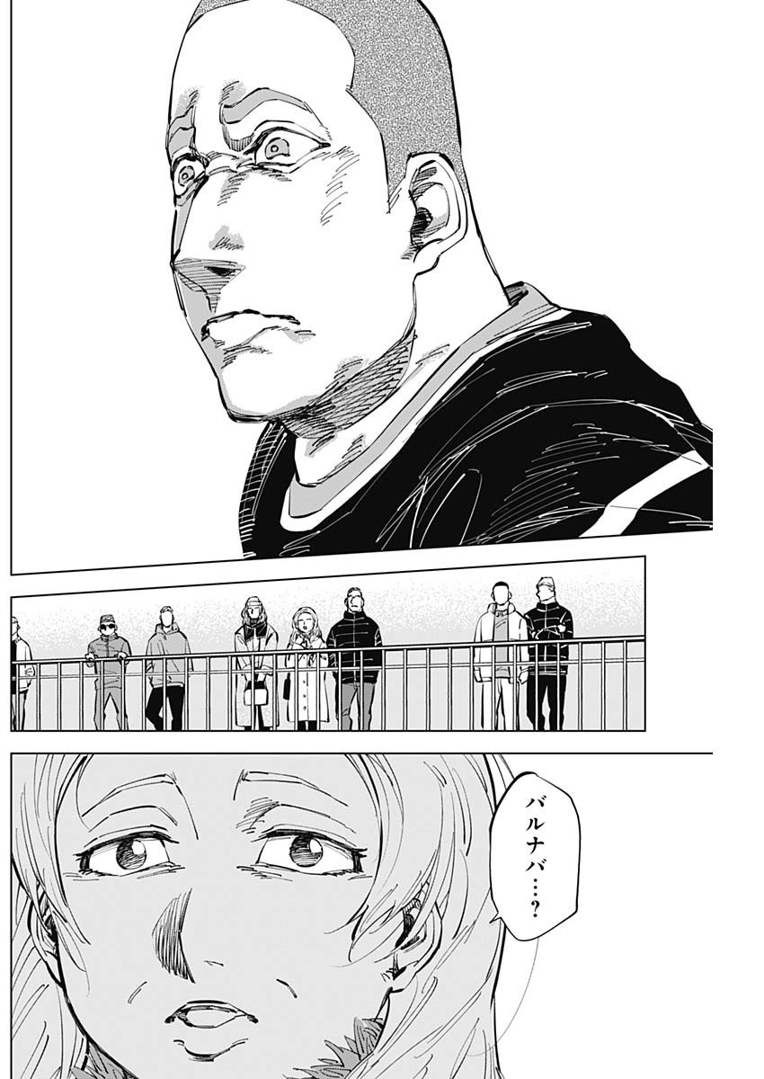 Catenaccio - Chapter 45 - Page 14