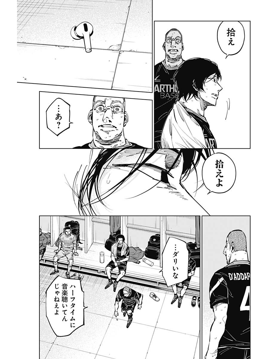 Catenaccio - Chapter 45 - Page 3