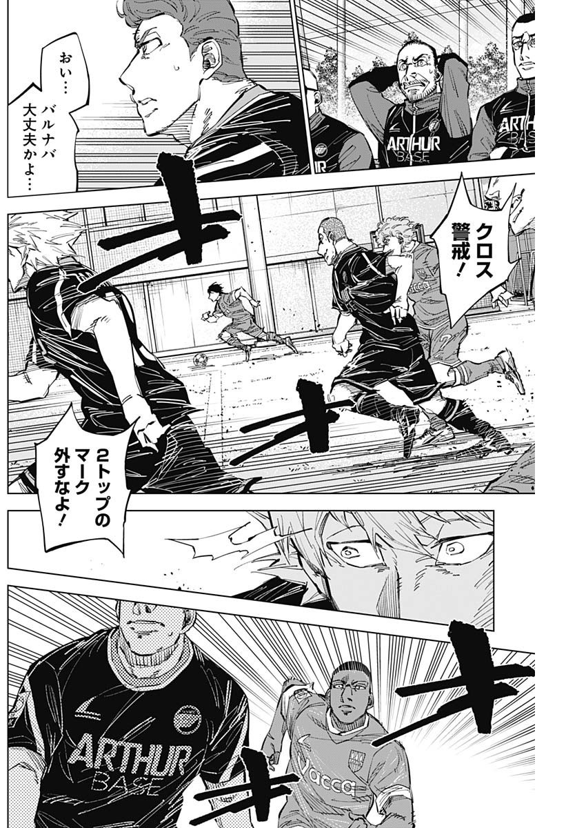 Catenaccio - Chapter 46 - Page 2