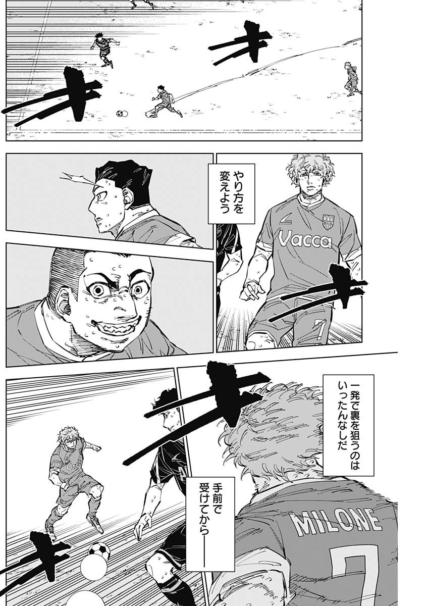 Catenaccio - Chapter 48 - Page 10