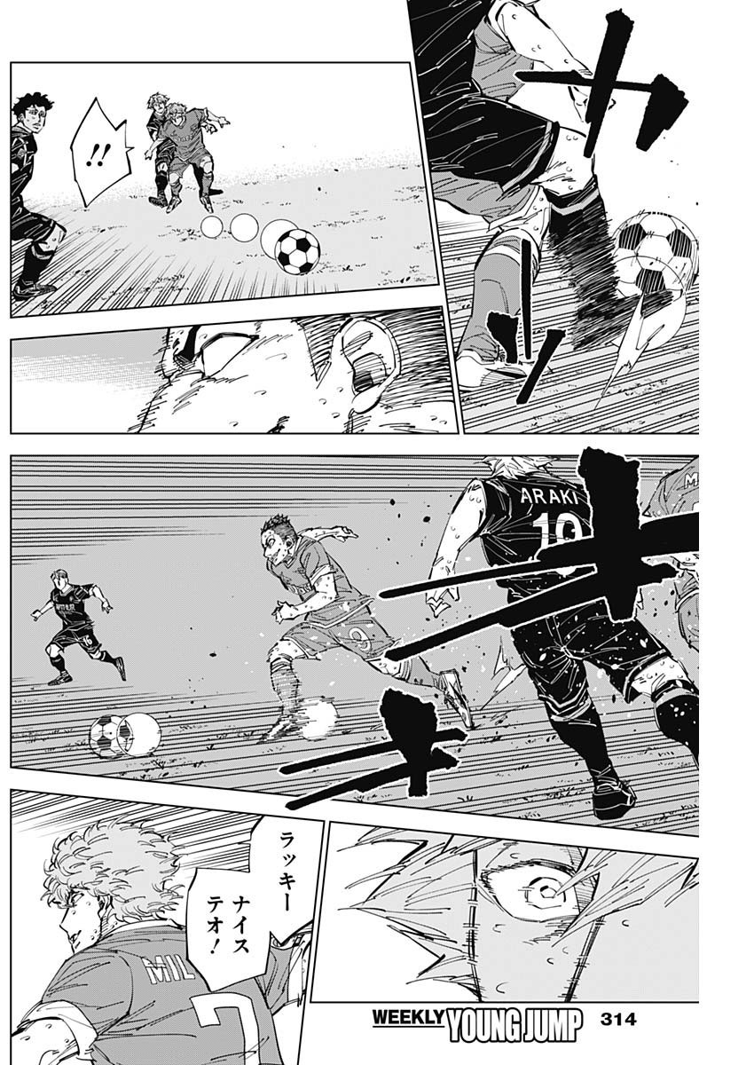 Catenaccio - Chapter 48 - Page 12