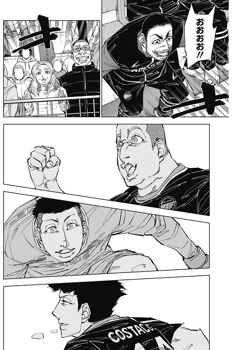 Catenaccio - Chapter 50 - Page 4