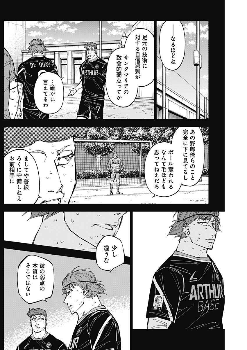 Catenaccio - Chapter 51 - Page 13