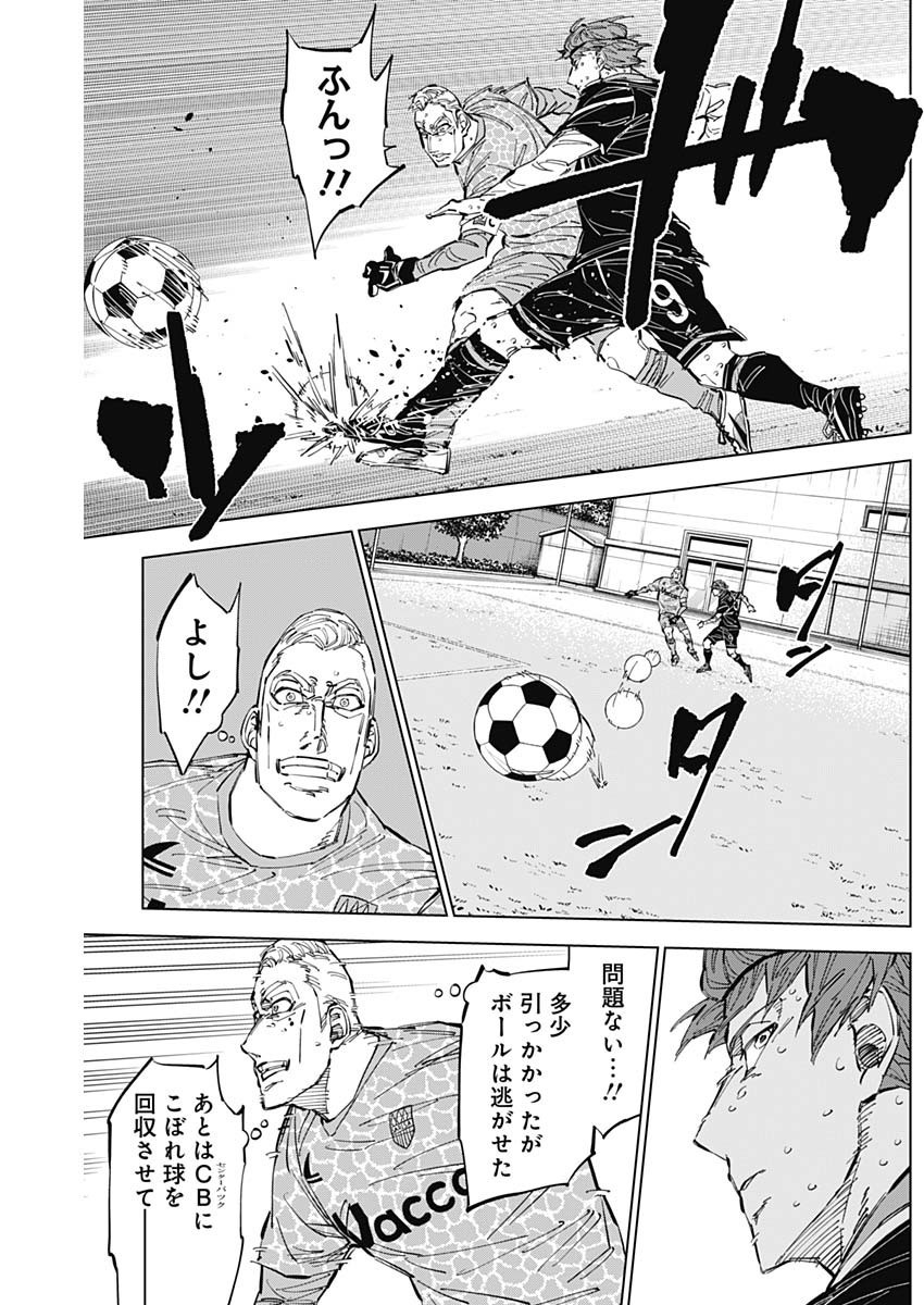 Catenaccio - Chapter 51 - Page 14