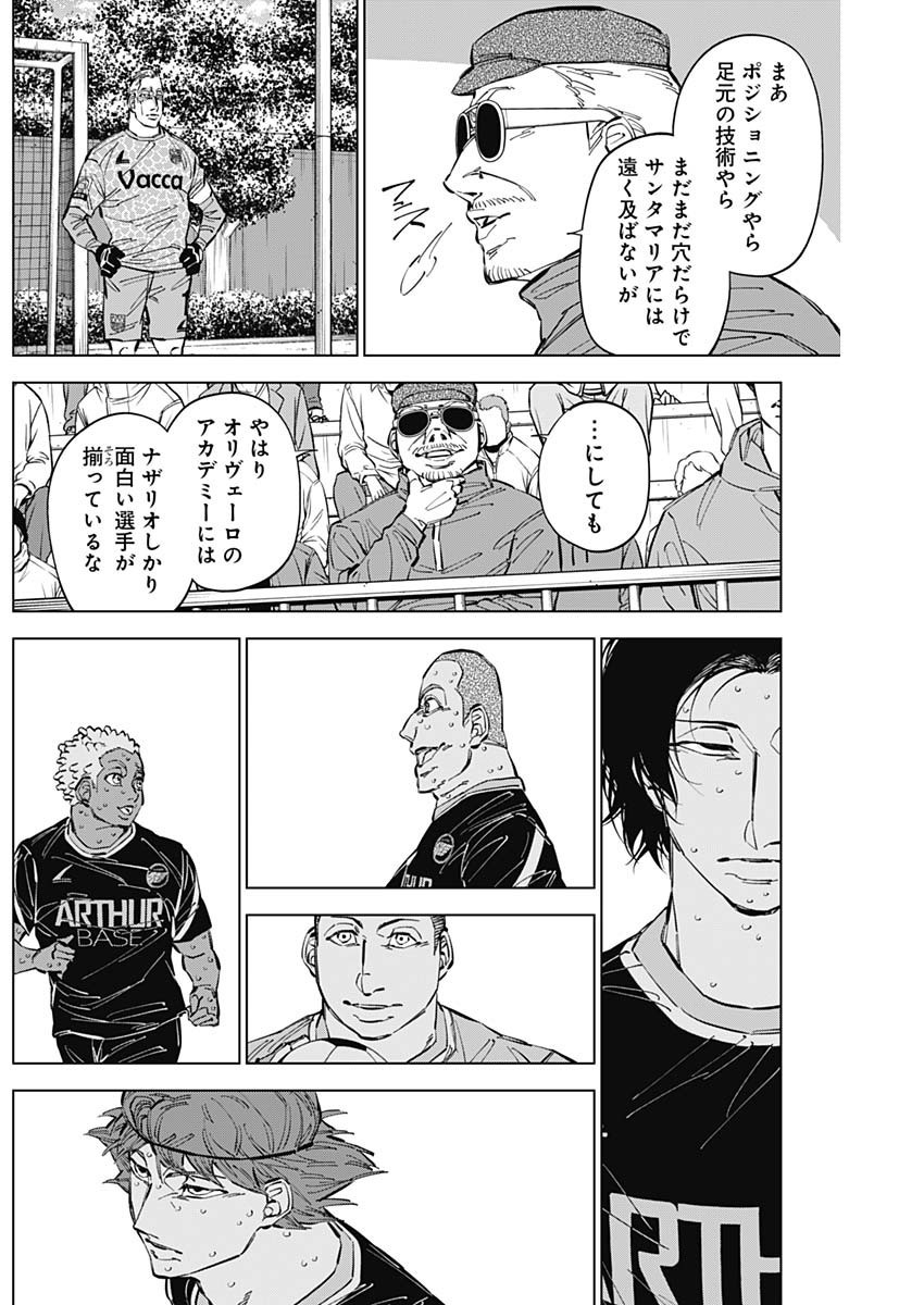 Catenaccio - Chapter 51 - Page 3