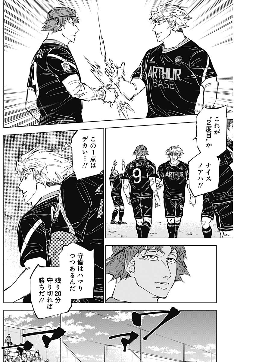 Catenaccio - Chapter 52 - Page 4