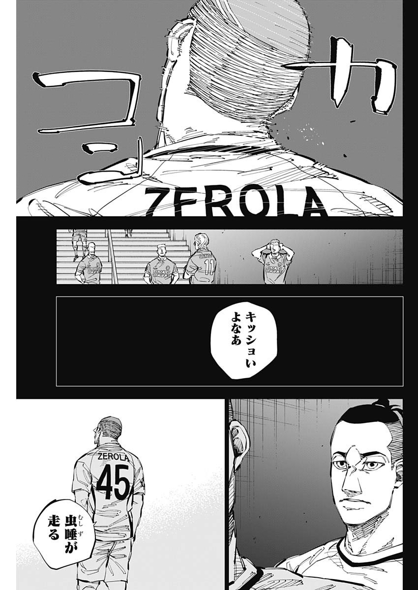 Catenaccio - Chapter 62 - Page 11