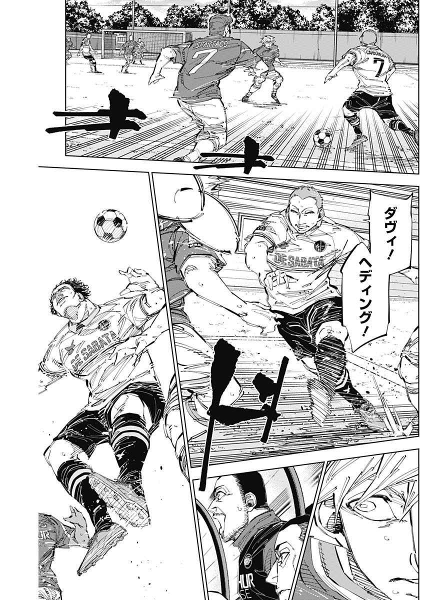 Catenaccio - Chapter 63 - Page 11