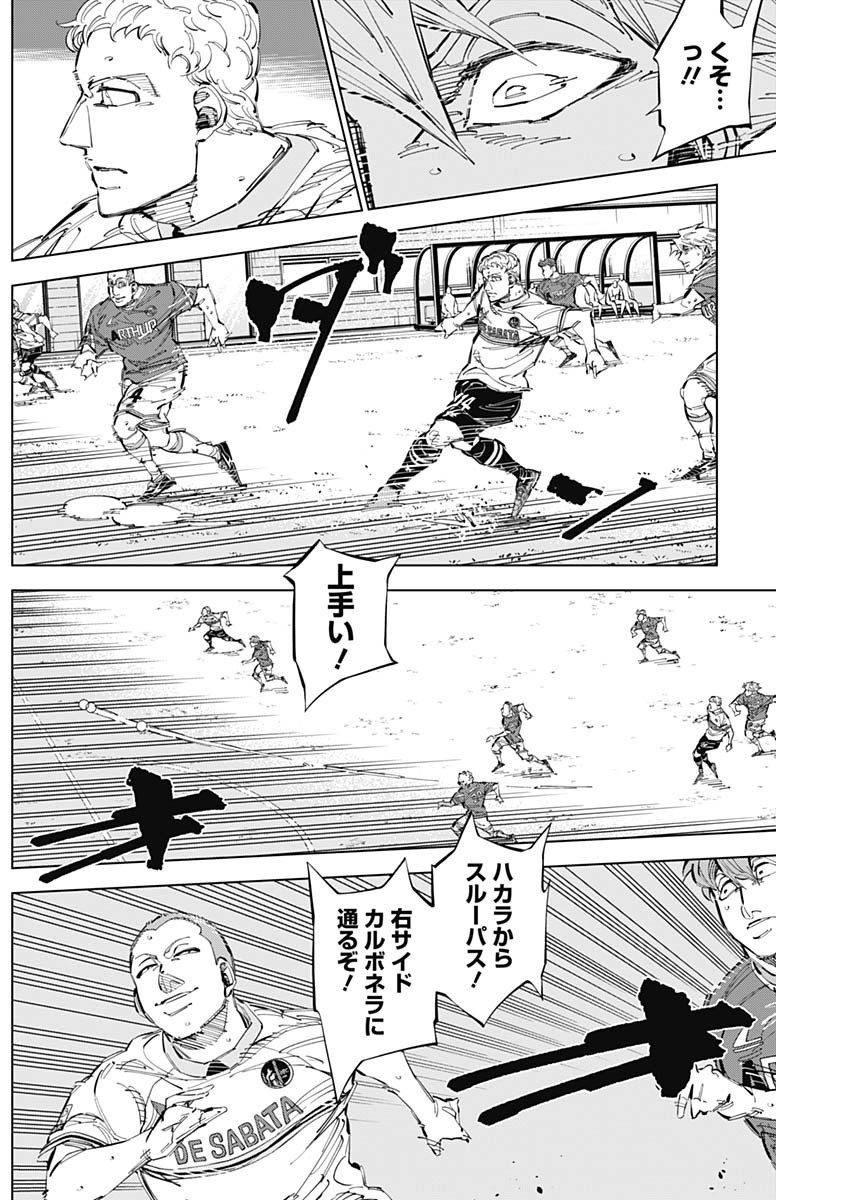 Catenaccio - Chapter 63 - Page 8