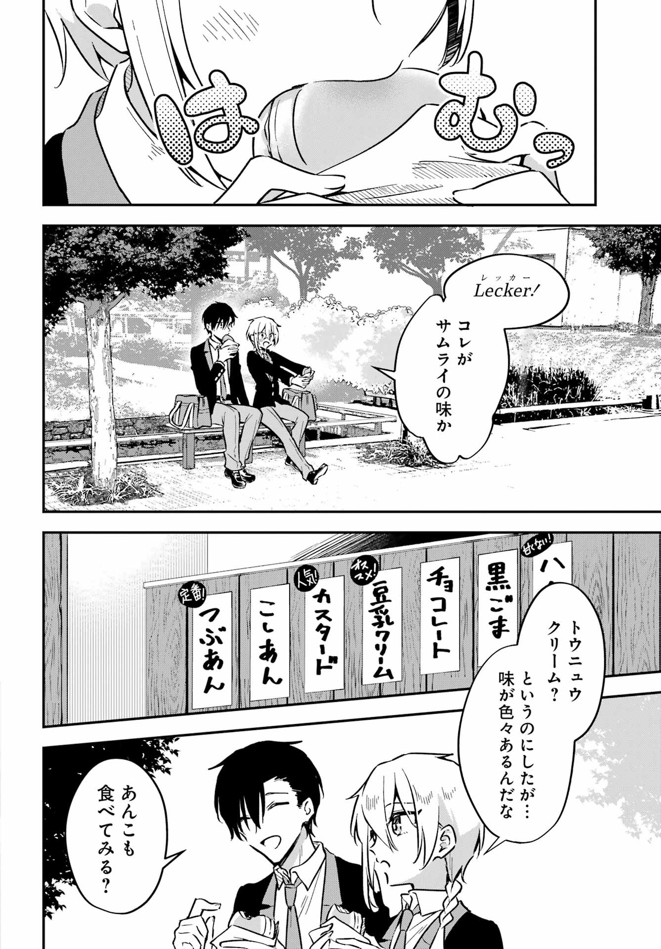 Dansou no Partner - Chapter 04 - Page 20