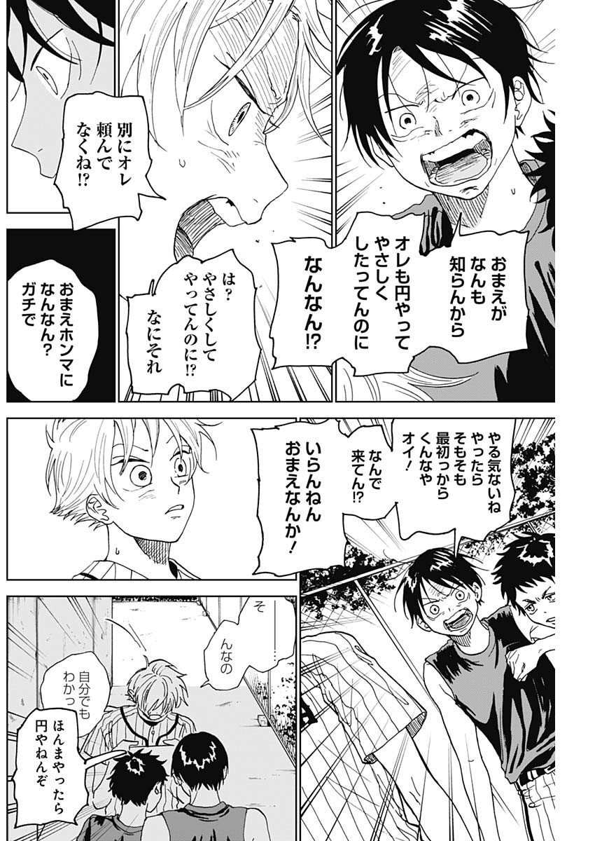 Diamond no Kouzai - Chapter 04 - Page 33