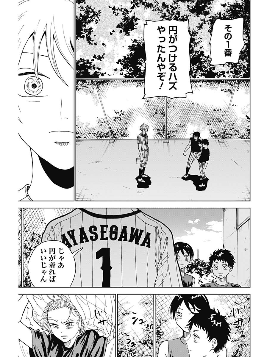 Diamond no Kouzai - Chapter 04 - Page 34
