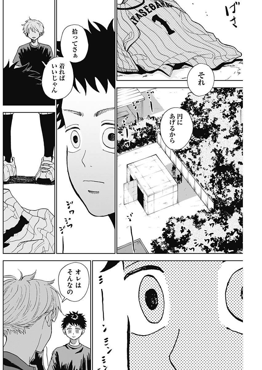 Diamond no Kouzai - Chapter 04 - Page 35