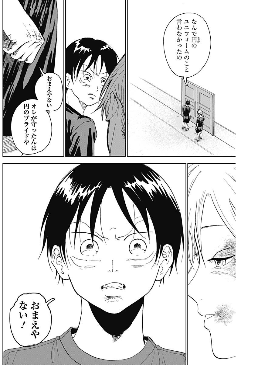 Diamond no Kouzai - Chapter 05 - Page 8