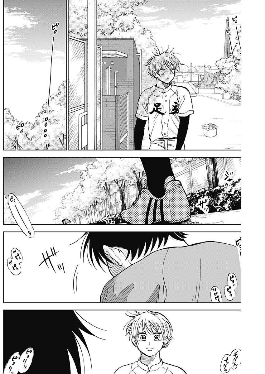Diamond no Kouzai - Chapter 39 - Page 17
