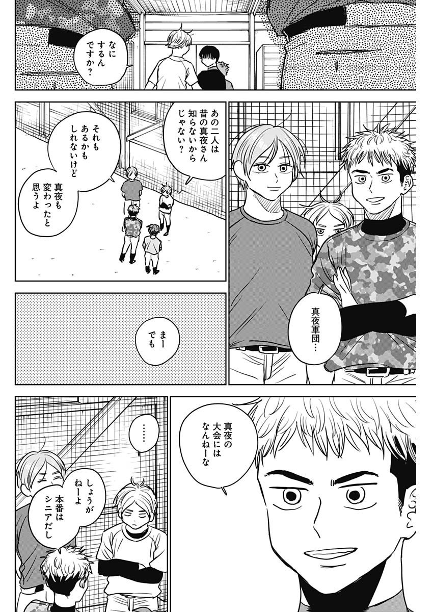 Diamond no Kouzai - Chapter 53 - Page 8