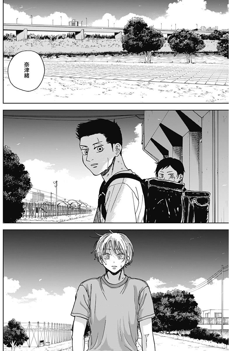 Diamond no Kouzai - Chapter 67 - Page 6