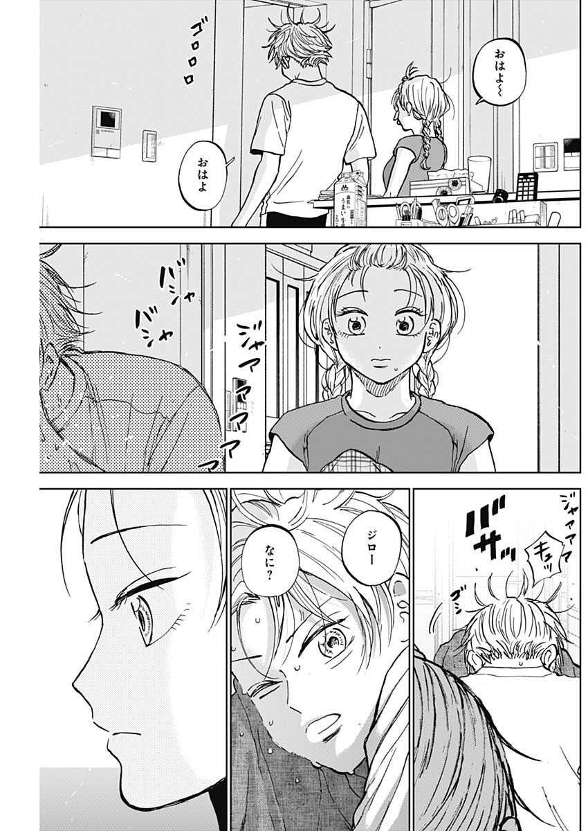 Diamond no Kouzai - Chapter 80 - Page 18