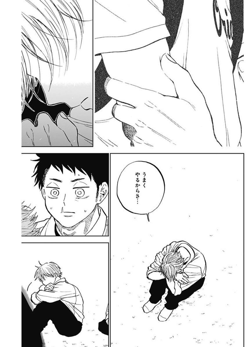 Diamond no Kouzai - Chapter 83 - Page 5