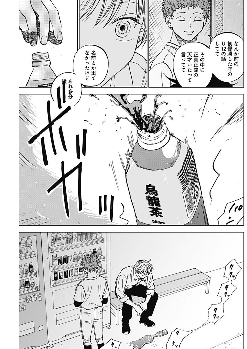 Diamond no Kouzai - Chapter 84 - Page 5