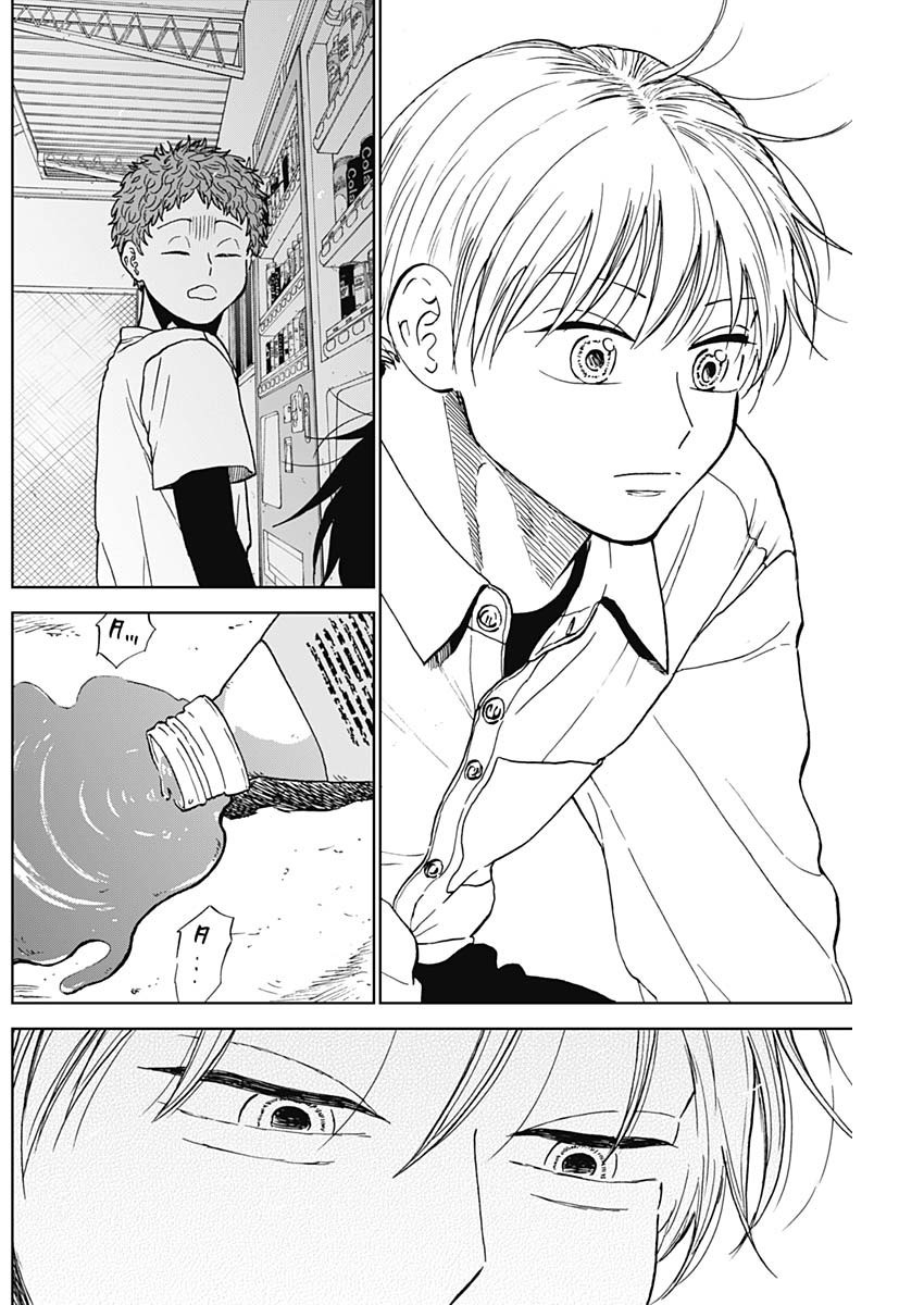 Diamond no Kouzai - Chapter 84 - Page 6