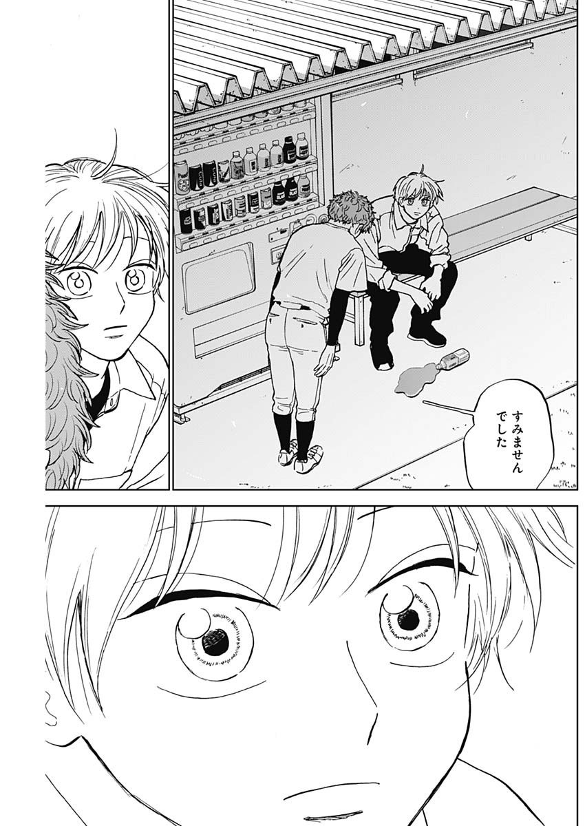 Diamond no Kouzai - Chapter 84 - Page 9