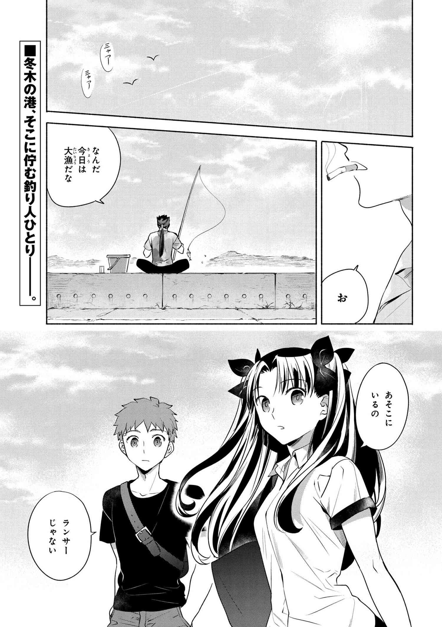 Emiya-san Chi no Kyou no Gohan - Chapter 14 - Page 1