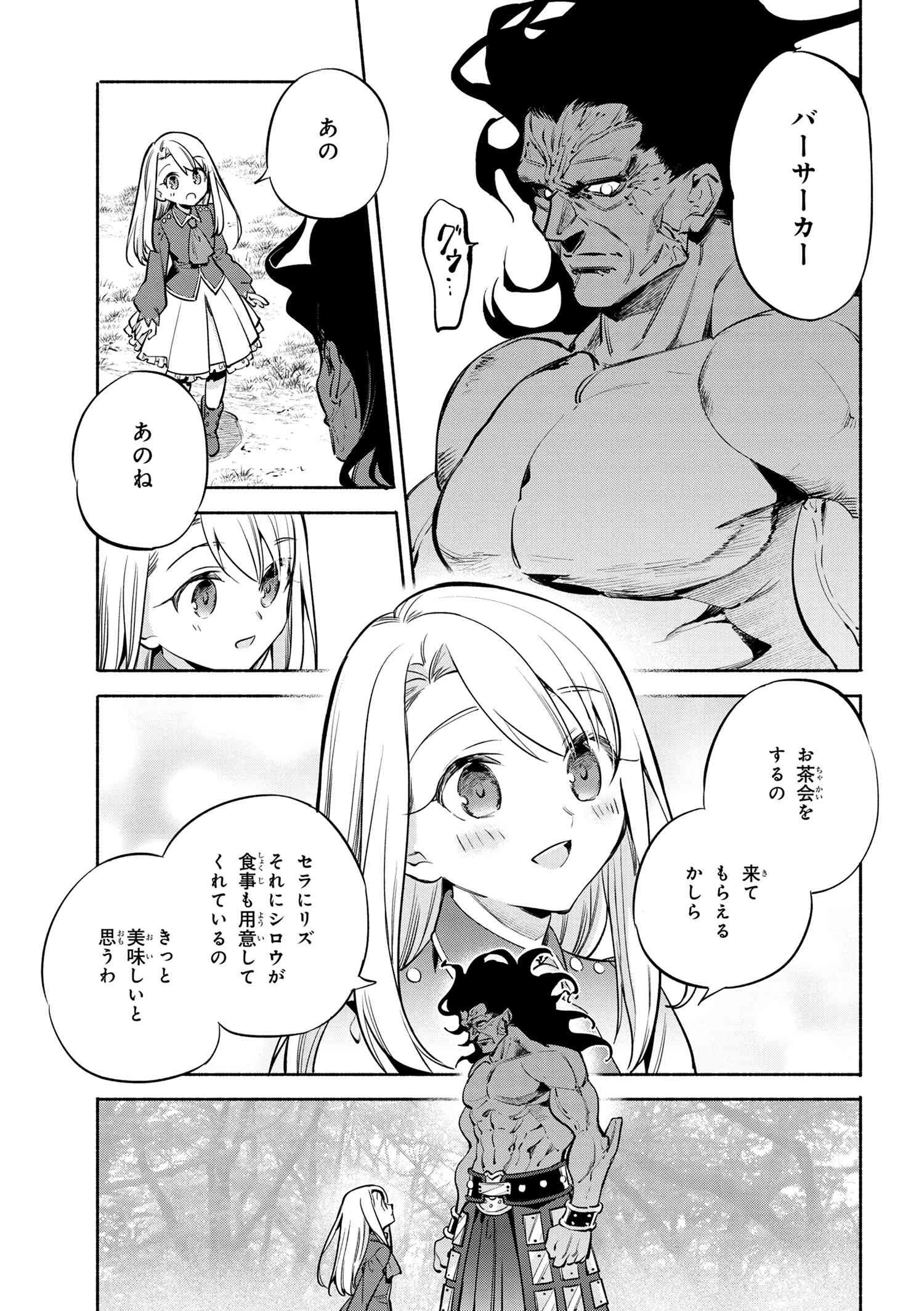 Emiya-san Chi no Kyou no Gohan - Chapter 47 - Page 15