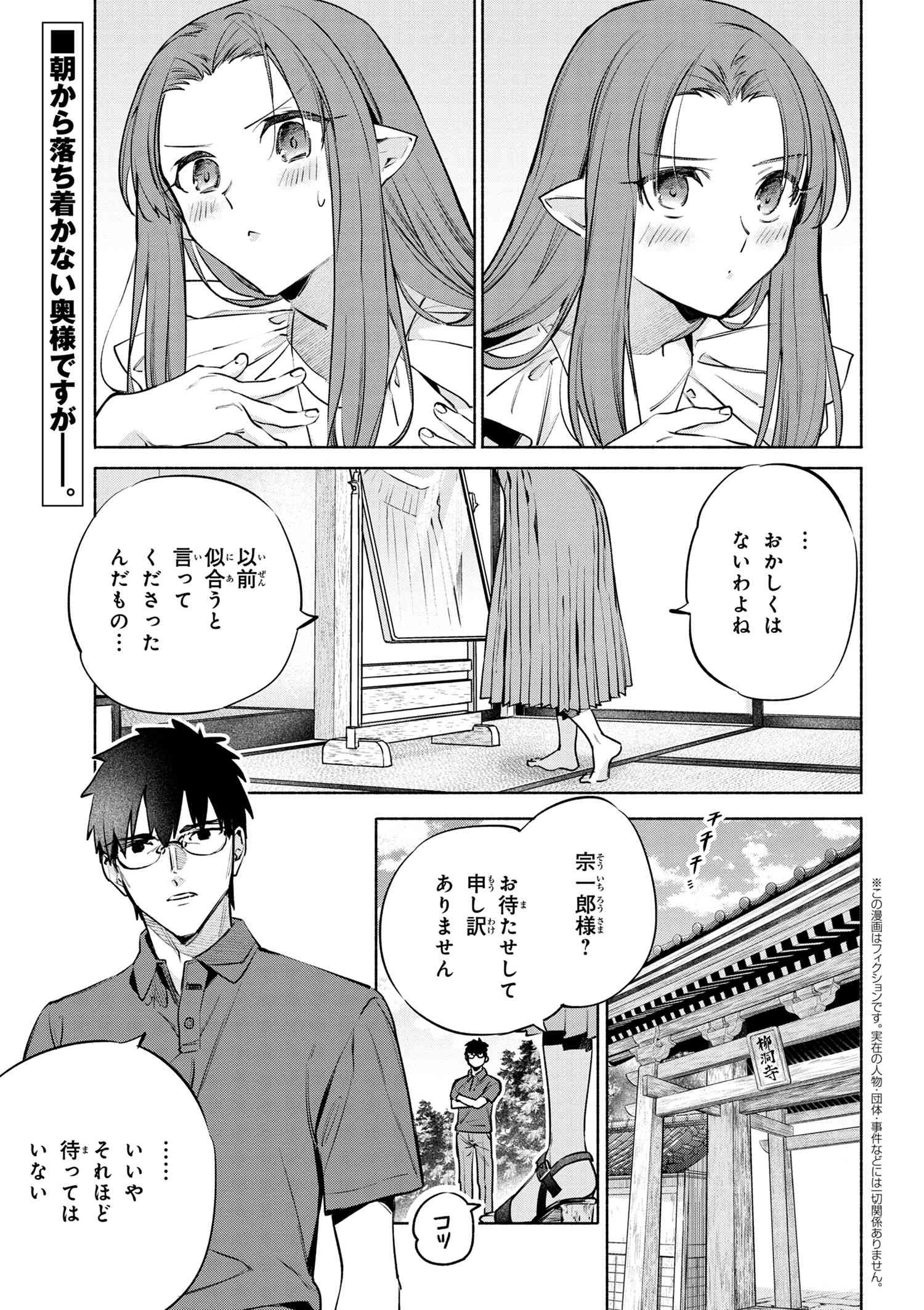 Emiya-san Chi no Kyou no Gohan - Chapter 49 - Page 1