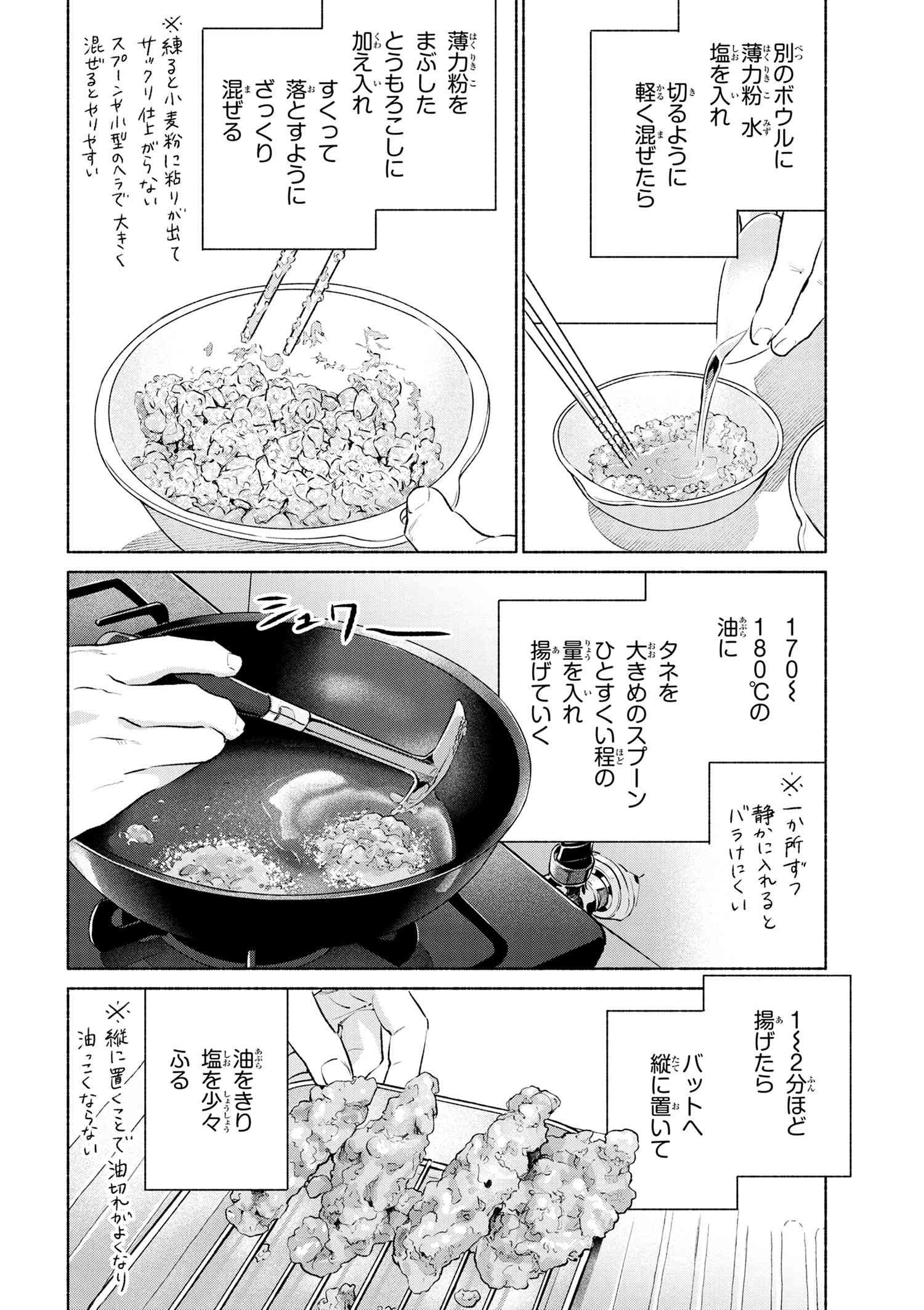 Emiya-san Chi no Kyou no Gohan - Chapter 51 - Page 16