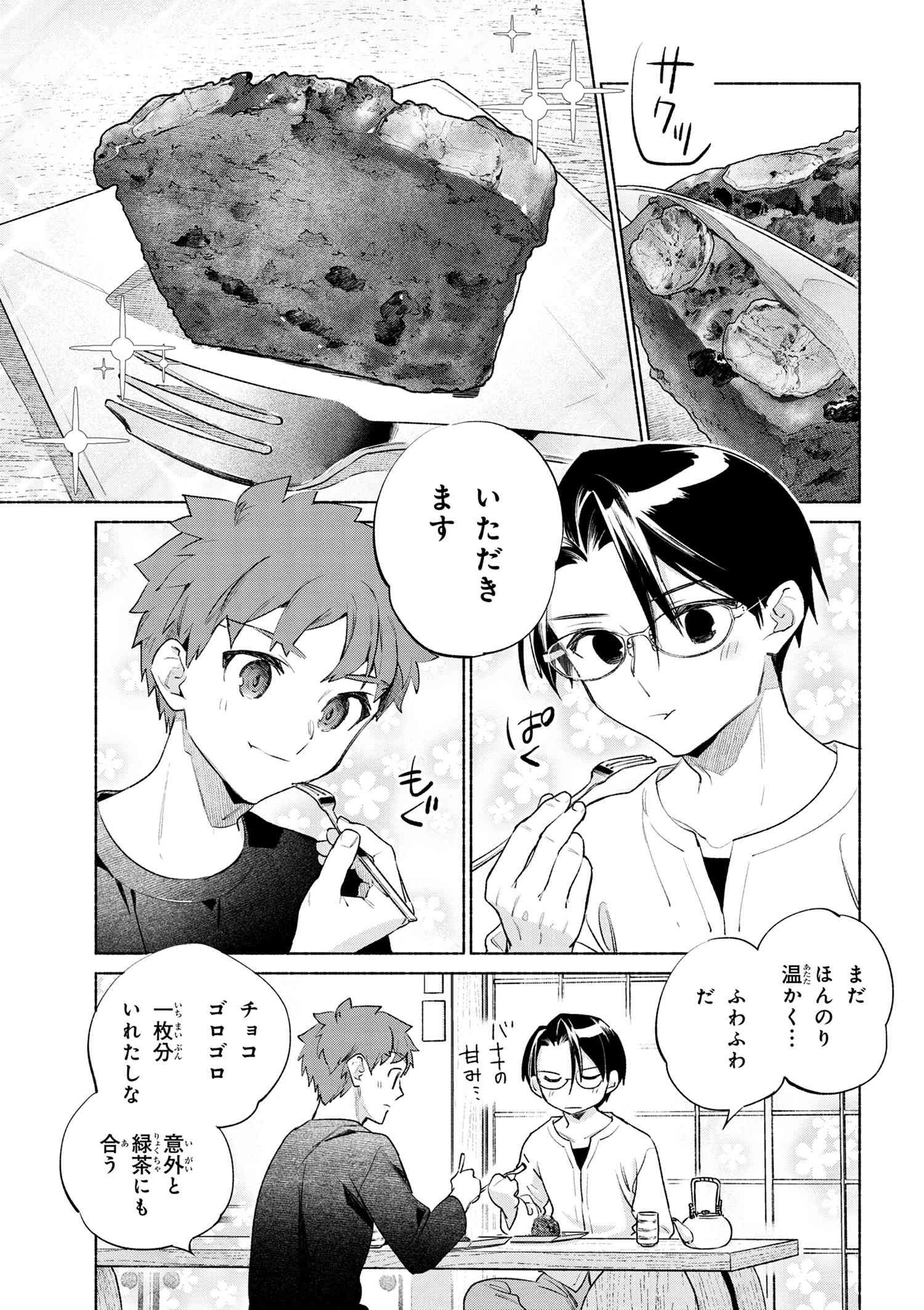 Emiya-san Chi no Kyou no Gohan - Chapter 55 - Page 21