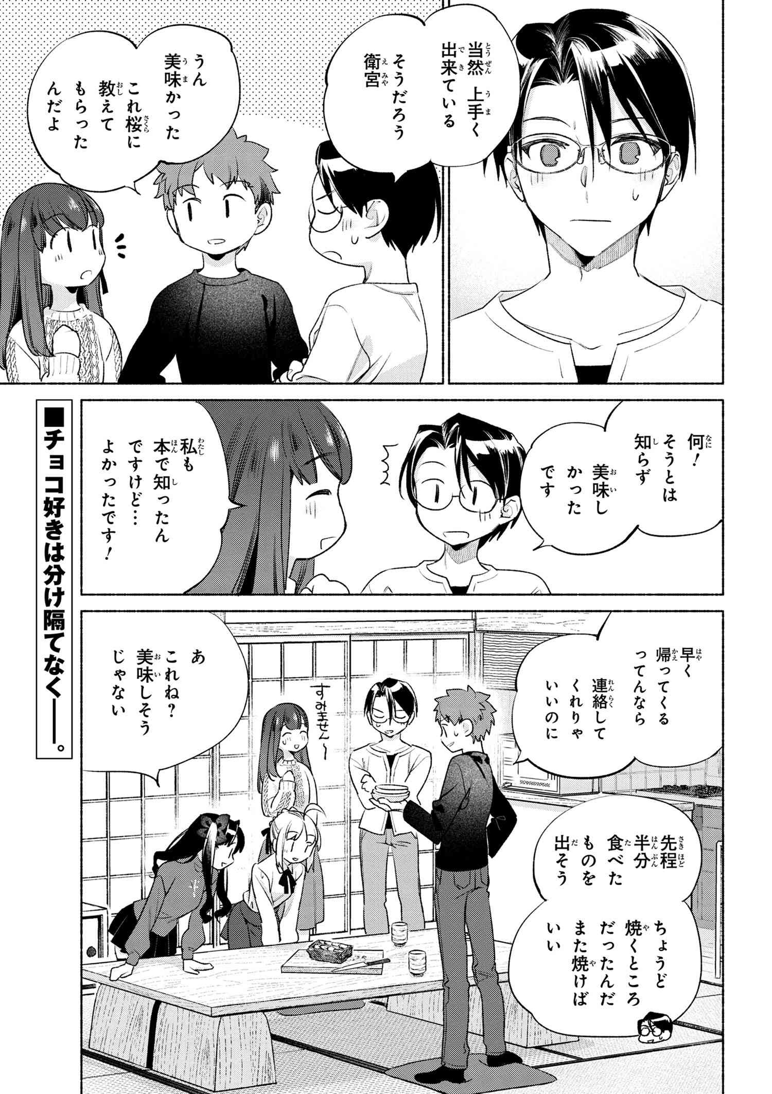 Emiya-san Chi no Kyou no Gohan - Chapter 55 - Page 25